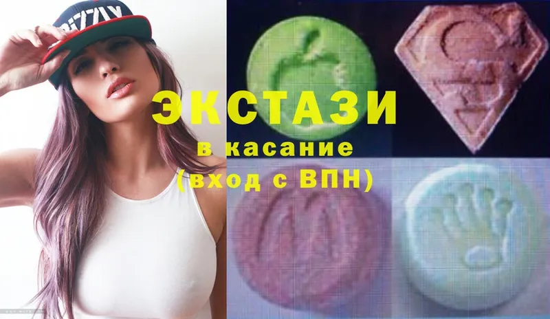 ЭКСТАЗИ MDMA  наркотики  Первомайск 